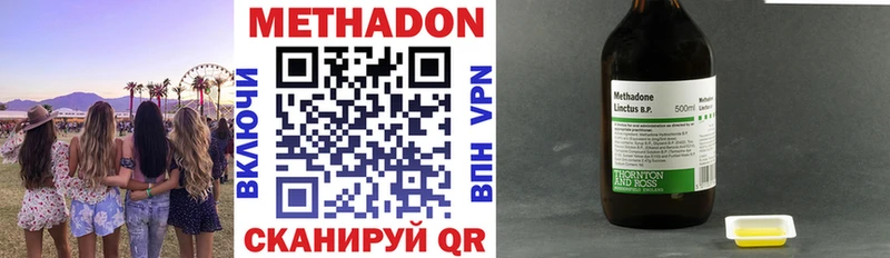МЕТАДОН мёд  Навашино 